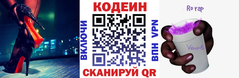 купить наркоту  Кунгур  Кодеиновый сироп Lean Purple Drank 
