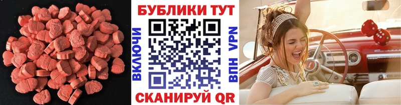 Ecstasy круглые  Кунгур 