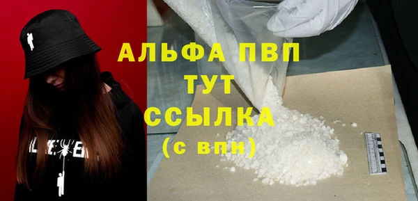 альфа пвп Сафоново