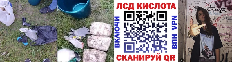Лсд 25 экстази ecstasy  где найти   Кунгур 