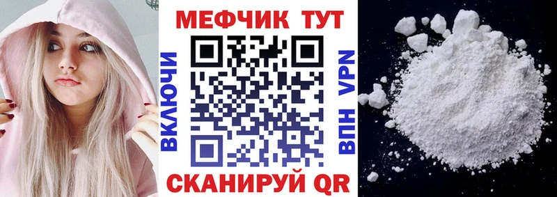 Мефедрон кристаллы Кунгур