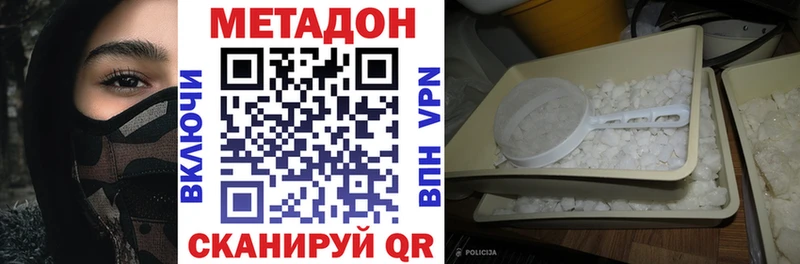 Метадон VHQ  Кунгур 