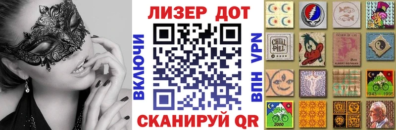 Марки 25I-NBOMe 1,8мг  где купить наркотик  Кунгур 