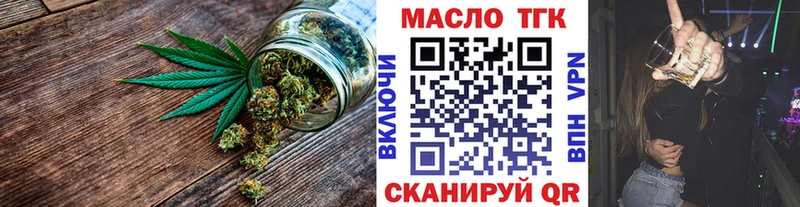 ТГК вейп Кунгур